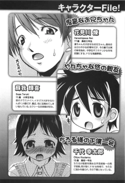 Page 257 of Rin to Miyako no Motto! Munekyun Diary