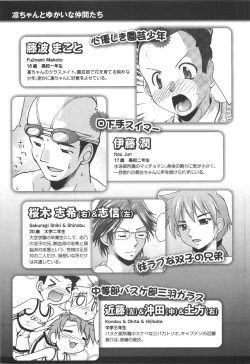 Page 258 of Rin to Miyako no Motto! Munekyun Diary