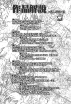 Page 259 of Rin to Miyako no Motto! Munekyun Diary