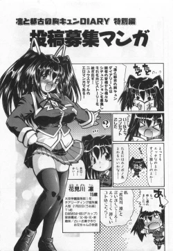 Page 280 of Rin to Miyako no Motto! Munekyun Diary