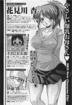 Page 285 of Rin to Miyako no Motto! Munekyun Diary