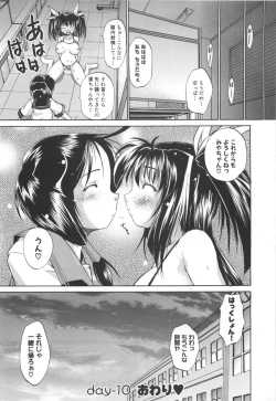 Page 49 of Rin to Miyako no Motto! Munekyun Diary