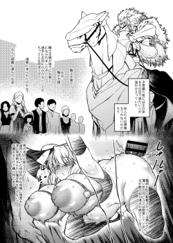 Page 9 of Hakuba ni Norareru Kishi 3