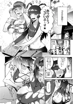 Page 21 of KabeCir no Gal VS Boku
