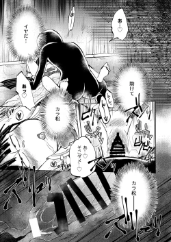 Page 17 of 奪って！一奈ちゃん