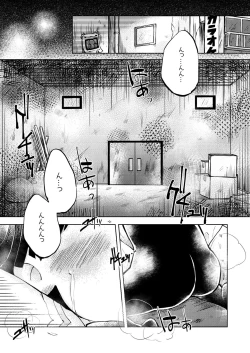 Page 3 of 奪って！一奈ちゃん