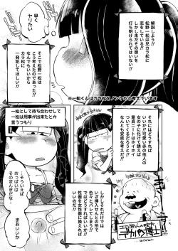 Page 7 of 奪って！一奈ちゃん