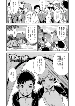 Page 105 of Inkou Shounen