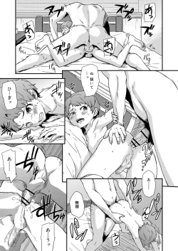 Page 49 of Inkou Shounen