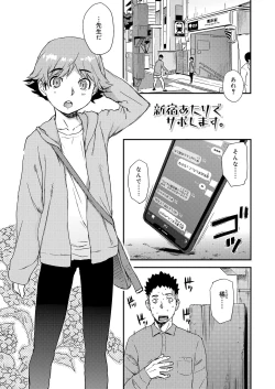 Page 55 of Inkou Shounen