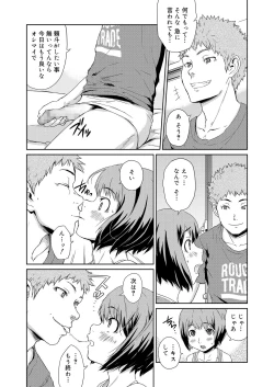 Page 74 of Inkou Shounen