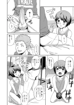 Page 76 of Inkou Shounen