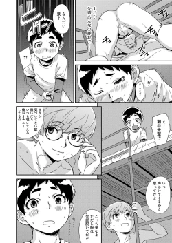 Page 98 of Inkou Shounen