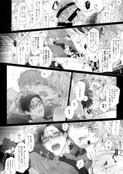 Page 13 of Toketai Otoko