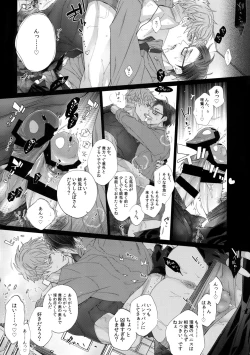 Page 4 of Toketai Otoko