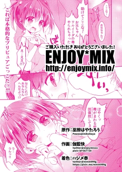 Page 17 of Shibararetei Play JS