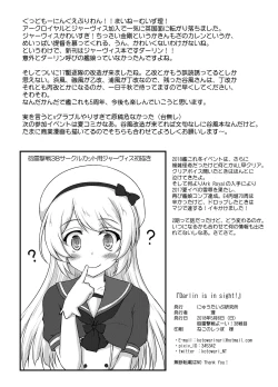 Page 17 of Darling is in sight!