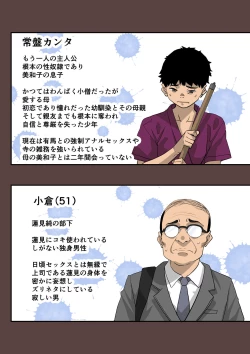 Page 121 of Zenin Shikkaku Epilogue - Ninengo no Saikai Seidorei Oyako no Boshi Koubi