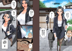 Page 206 of Zenin Shikkaku Epilogue - Ninengo no Saikai Seidorei Oyako no Boshi Koubi