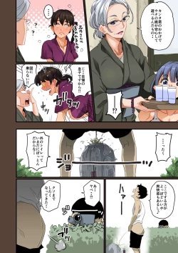 Page 20 of Zenin Shikkaku Epilogue - Ninengo no Saikai Seidorei Oyako no Boshi Koubi