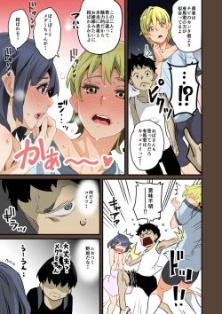 Page 23 of Zenin Shikkaku Epilogue - Ninengo no Saikai Seidorei Oyako no Boshi Koubi