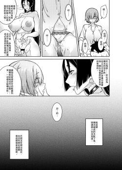 Page 27 of Boseiteki Shihai