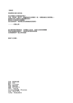 Page 28 of Boseiteki Shihai