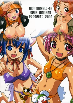 Page 22 of THE FIVE (Nurse Witch Komugi-chan Magi Kart