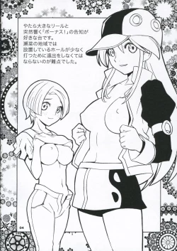 Page 3 of THE FIVE (Nurse Witch Komugi-chan Magi Kart