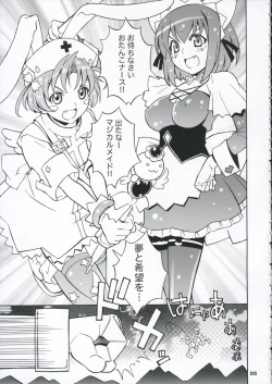 Page 4 of THE FIVE (Nurse Witch Komugi-chan Magi Kart
