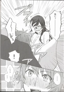 Page 17 of Onnanoko no Hi After