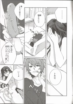 Page 18 of Onnanoko no Hi After