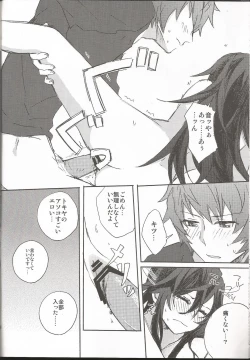 Page 19 of Onnanoko no Hi After