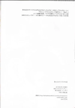 Page 25 of Onnanoko no Hi After