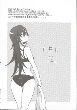 Page 2 of Onnanoko no Hi After