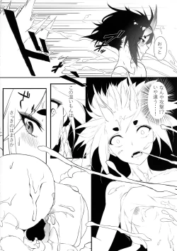 Page 12 of Shuki Manpuku.