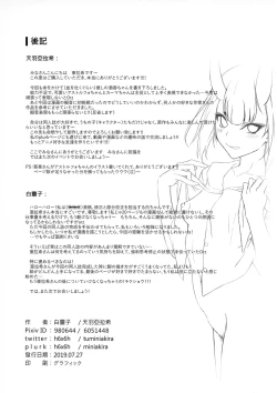 Page 26 of Shuki Manpuku.