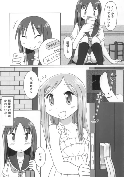 Page 10 of Aikawa Daisuki!