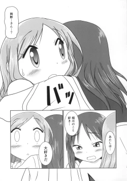 Page 14 of Aikawa Daisuki!