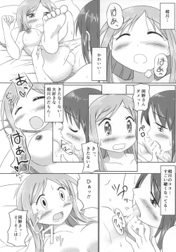 Page 19 of Aikawa Daisuki!