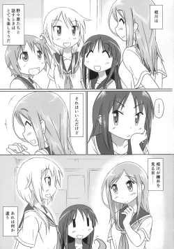 Page 4 of Aikawa Daisuki!