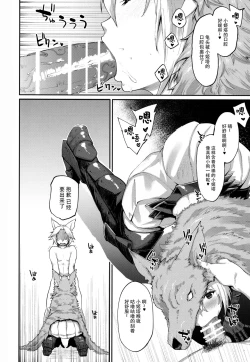 Page 10 of Kisekae Djeeta-chan