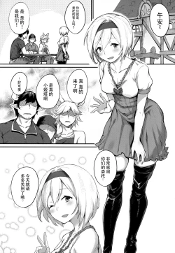 Page 3 of Kisekae Djeeta-chan