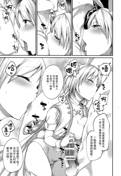 Page 7 of Kisekae Djeeta-chan