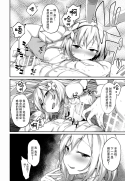 Page 8 of Kisekae Djeeta-chan