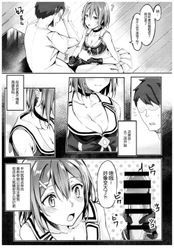 Page 7 of Maya Yotogi