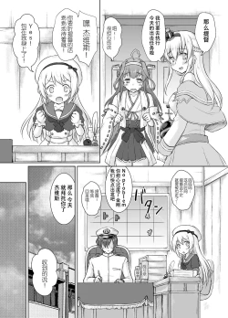 Page 6 of Darling is in sight!