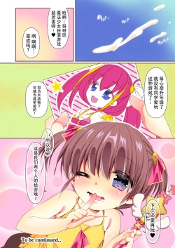 Page 17 of Shibararetei Play JS