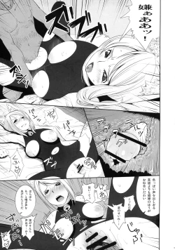 Page 12 of C76)Rushe Zoku ni xx Suruhon