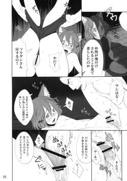 Page 15 of C76)Rushe Zoku ni xx Suruhon